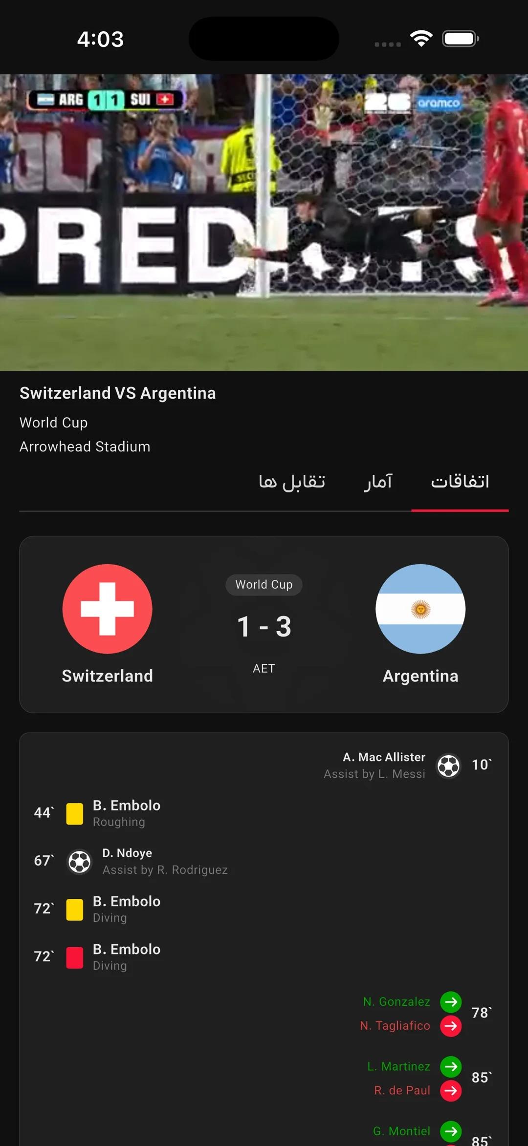 Match page with the goal and card timeline